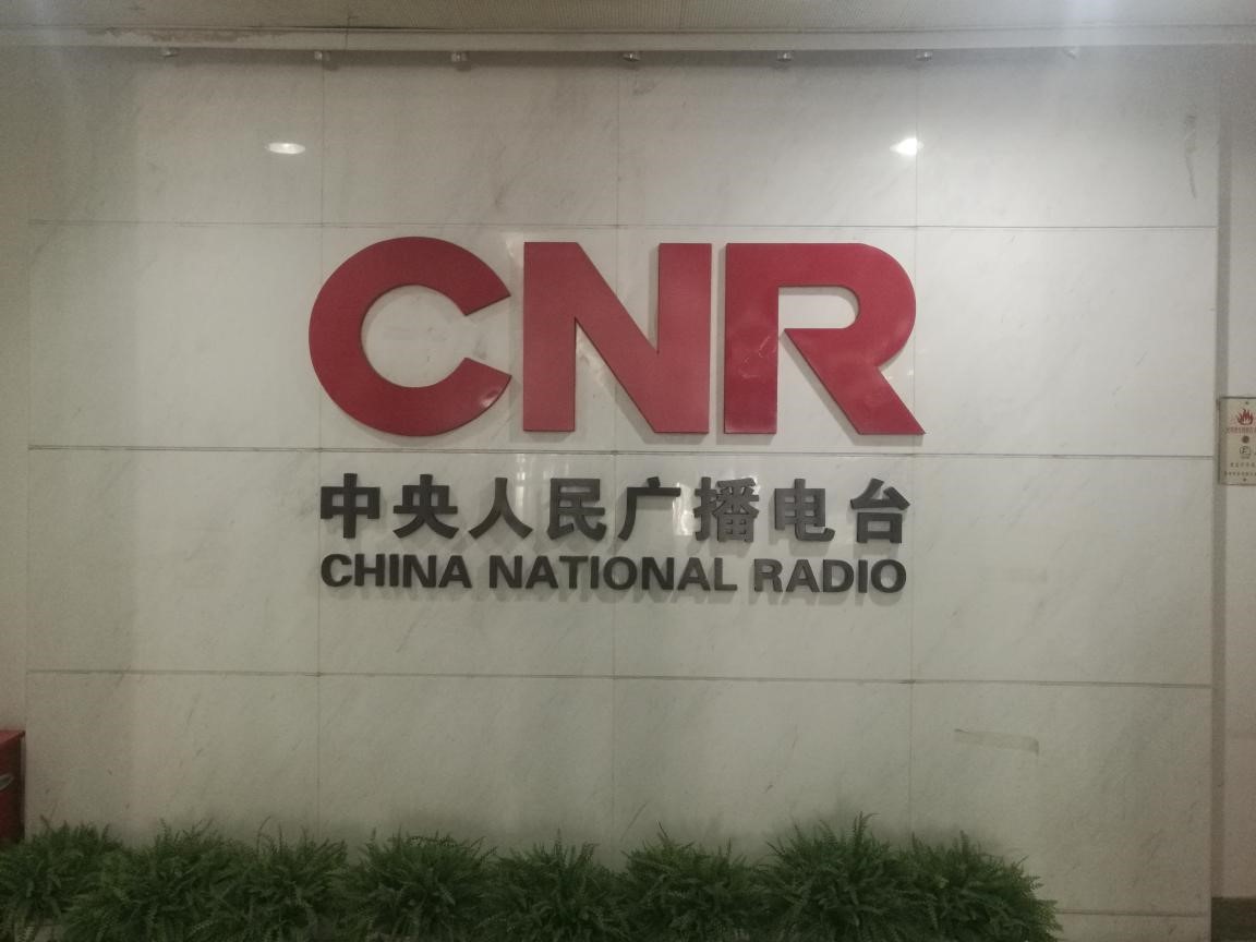 演播室聲學(xué)設(shè)計(jì)