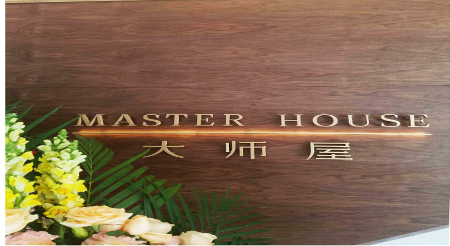  米其林星級餐廳--大師屋